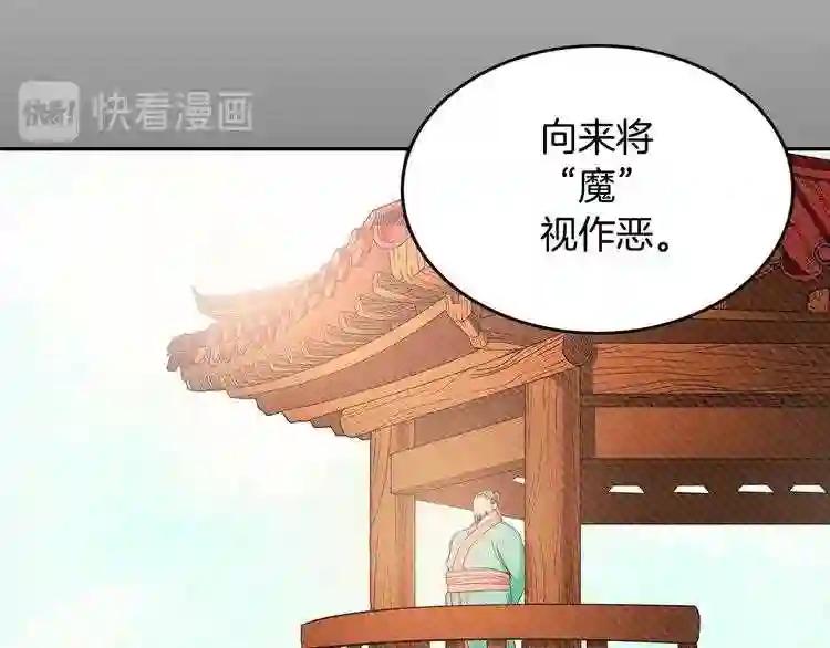 第3话 炼体开始! 第25页