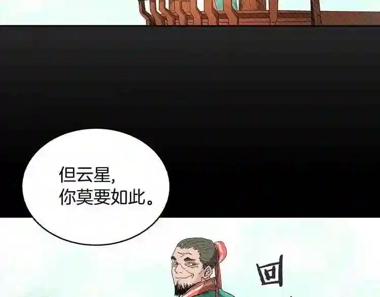 第3话 炼体开始! 第26页