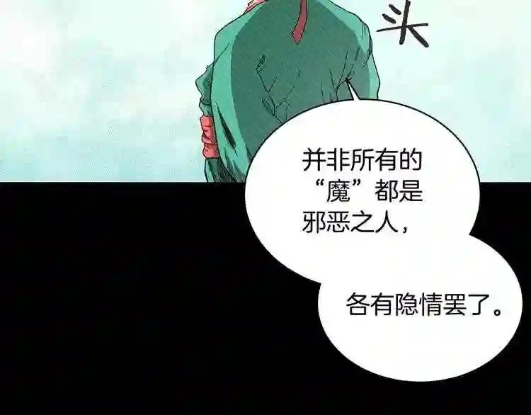 第3话 炼体开始! 第27页