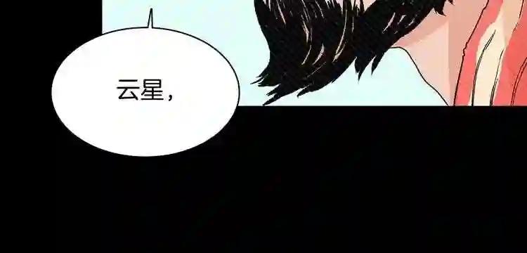 第3话 炼体开始! 第29页