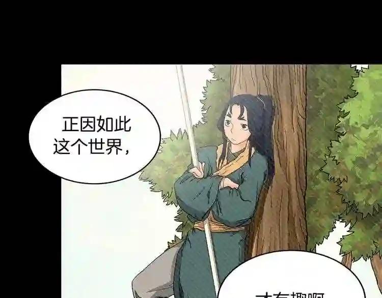 第3话 炼体开始! 第30页
