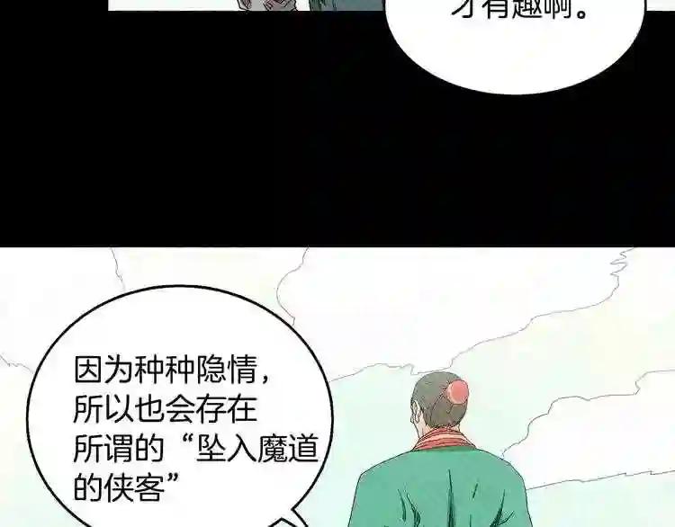 第3话 炼体开始! 第31页