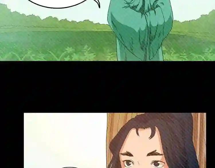 第3话 炼体开始! 第32页