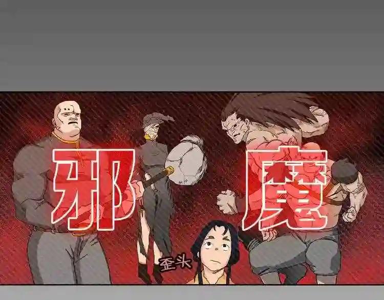 第3话 炼体开始! 第35页