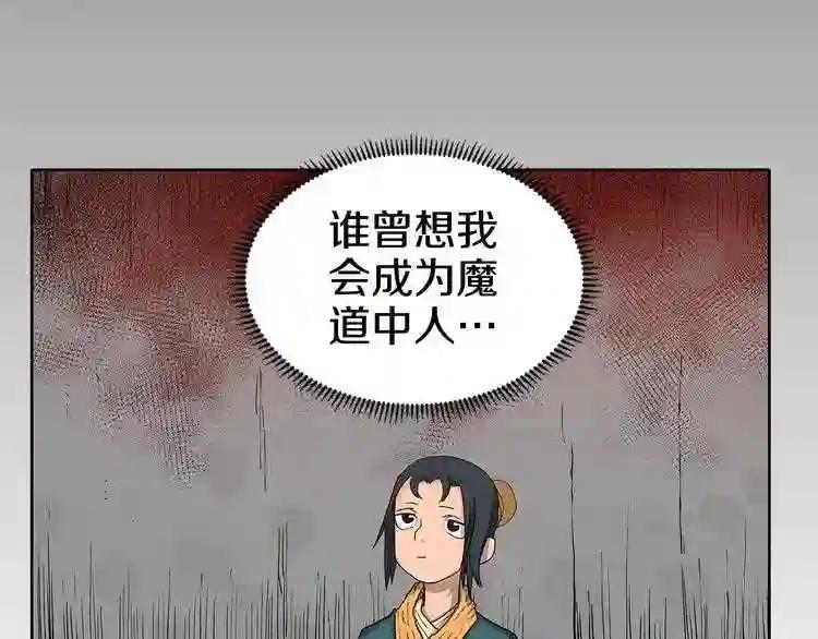 第3话 炼体开始! 第36页
