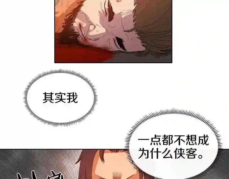 第3话 炼体开始! 第39页