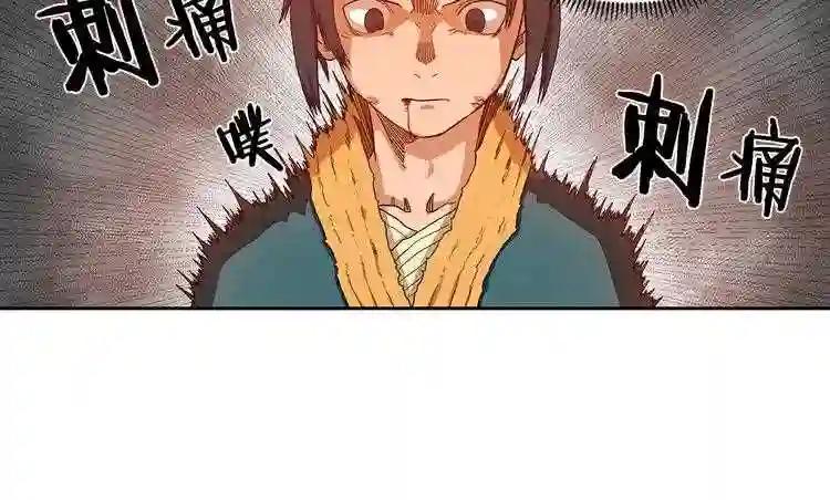 第3话 炼体开始! 第40页