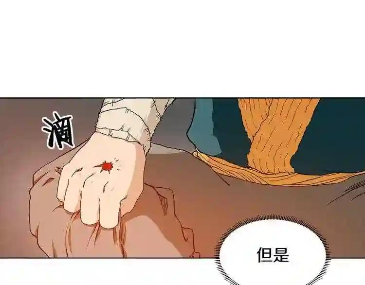 第3话 炼体开始! 第41页