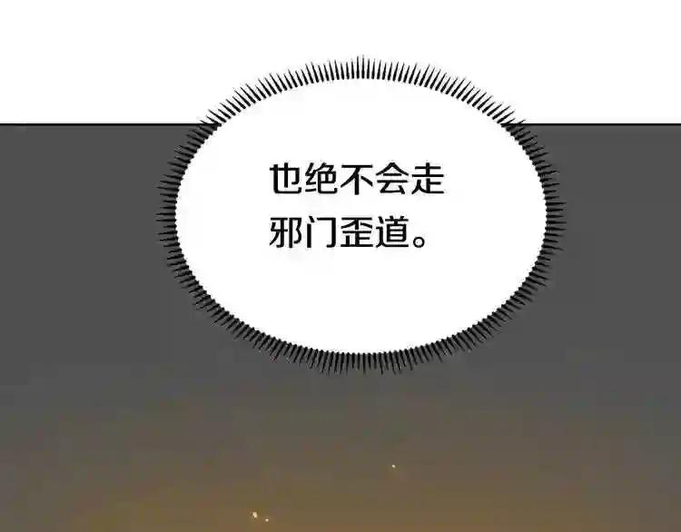 第3话 炼体开始! 第47页
