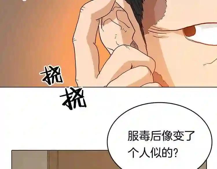 第3话 炼体开始! 第51页