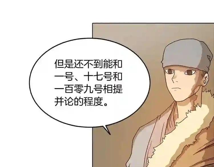 第3话 炼体开始! 第59页