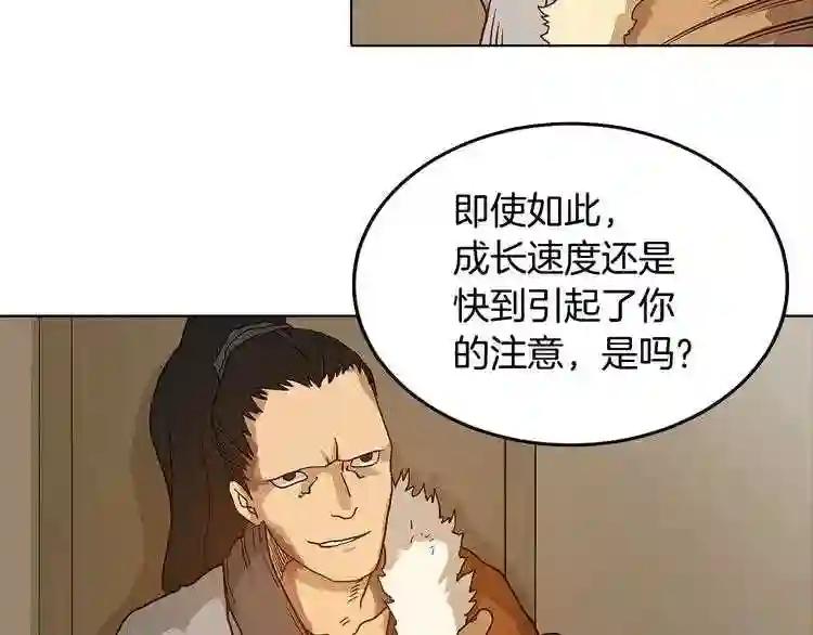 第3话 炼体开始! 第60页