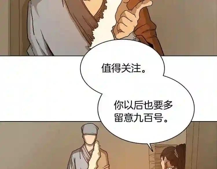 第3话 炼体开始! 第61页
