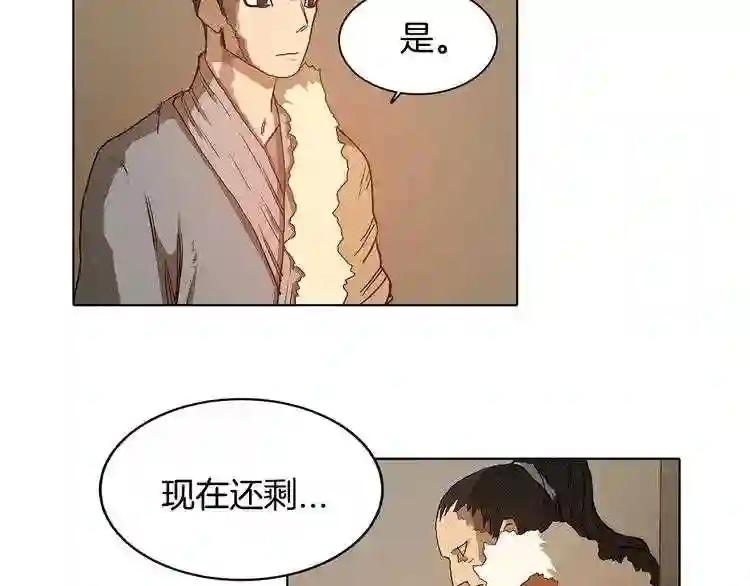 第3话 炼体开始! 第63页