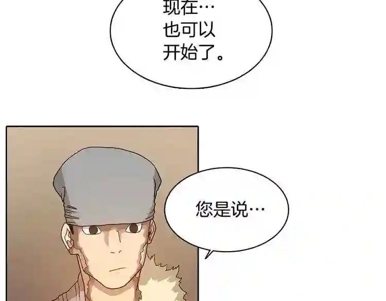 第3话 炼体开始! 第68页