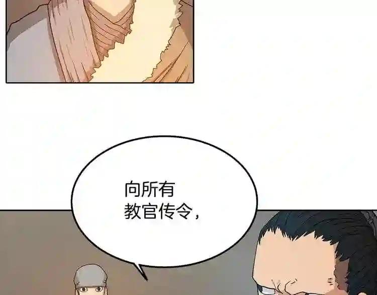 第3话 炼体开始! 第69页