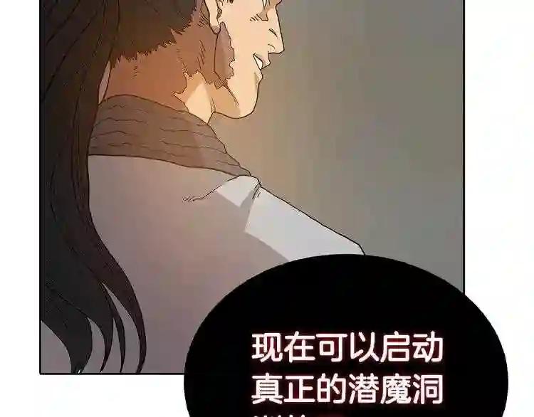 第3话 炼体开始! 第71页