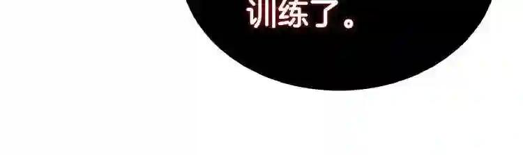 第3话 炼体开始! 第72页