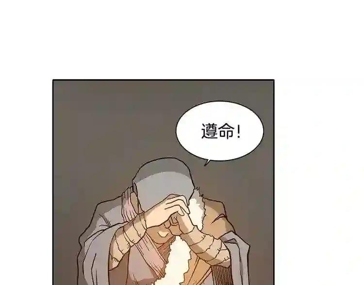 第3话 炼体开始! 第73页