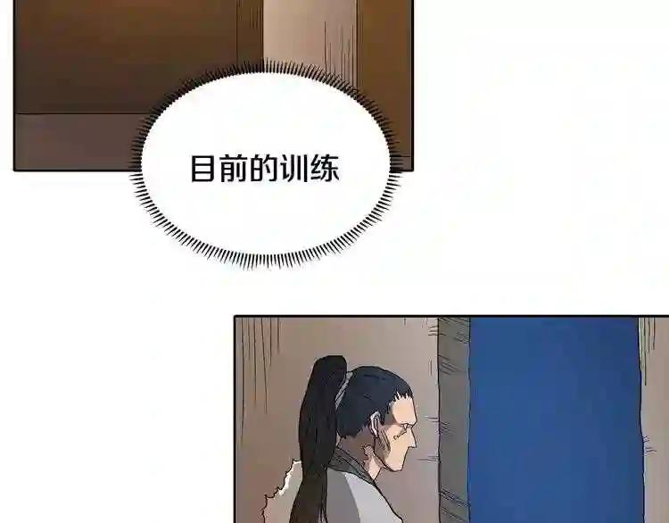 第3话 炼体开始! 第75页