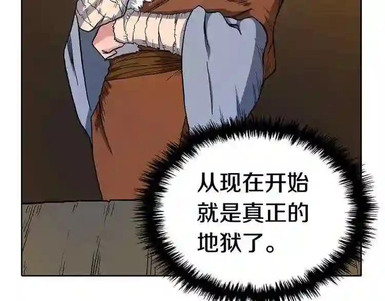 第3话 炼体开始! 第80页