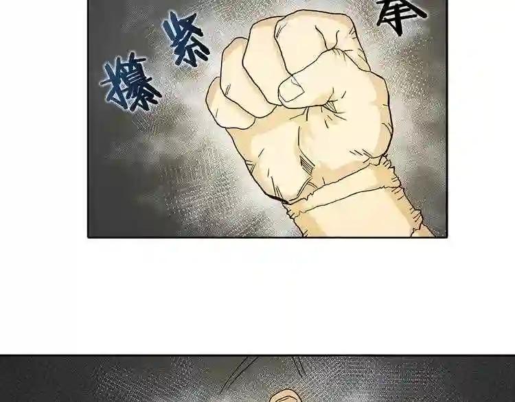 第3话 炼体开始! 第88页