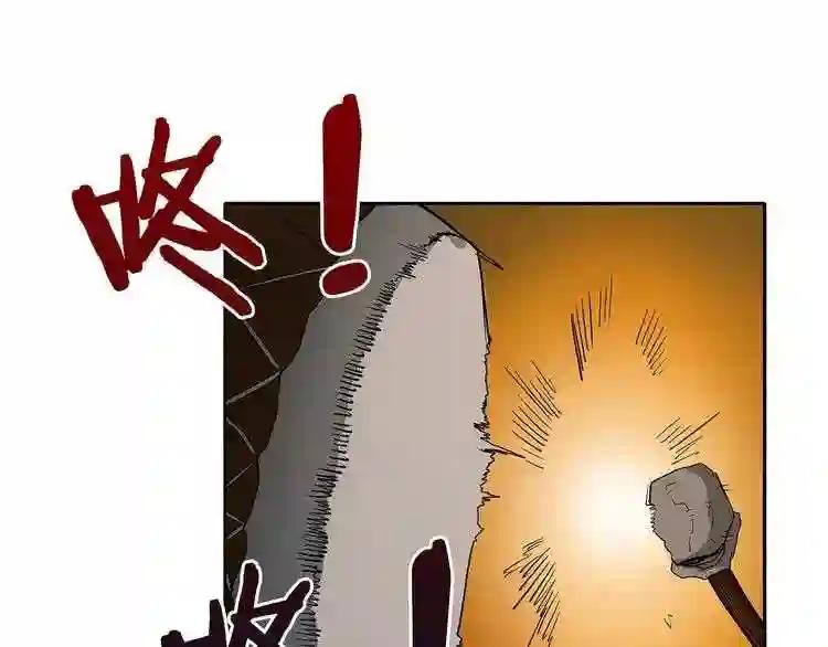 第3话 炼体开始! 第91页