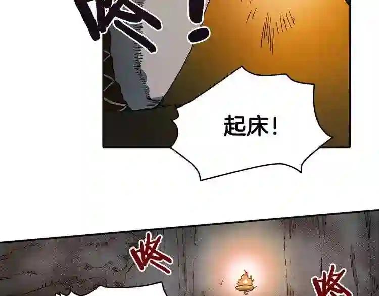 第3话 炼体开始! 第92页