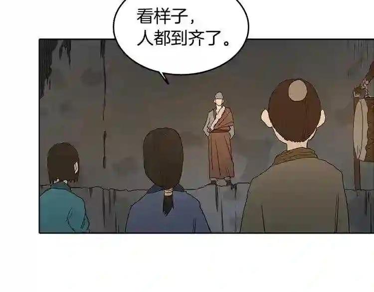 第3话 炼体开始! 第96页