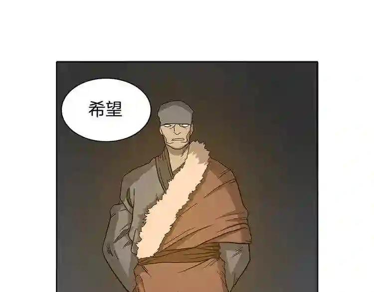 第3话 炼体开始! 第97页
