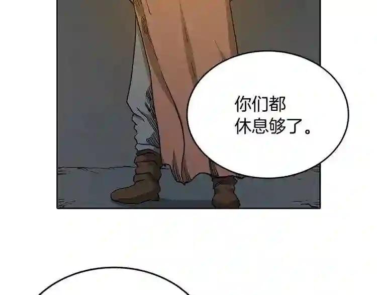 第3话 炼体开始! 第98页