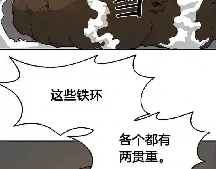 第3话 炼体开始! 第107页