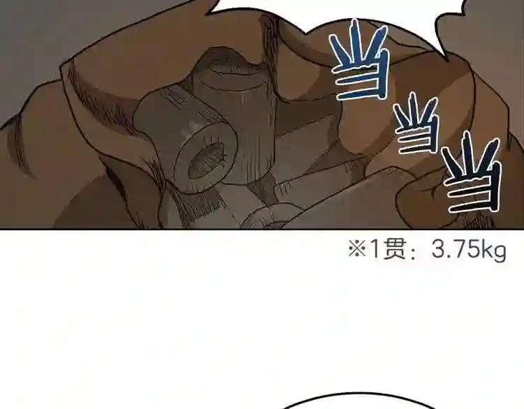 第3话 炼体开始! 第108页