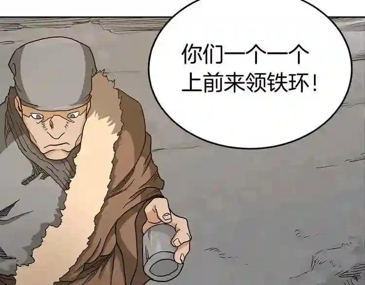 第3话 炼体开始! 第109页