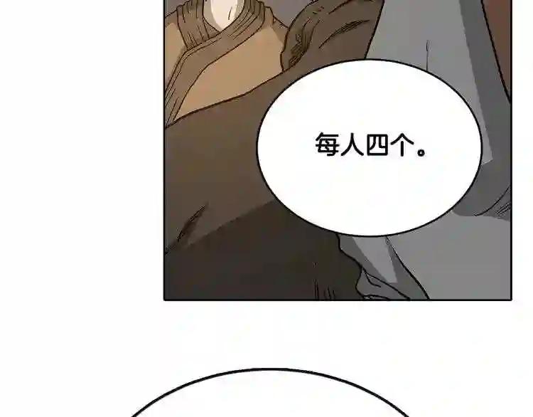第3话 炼体开始! 第112页