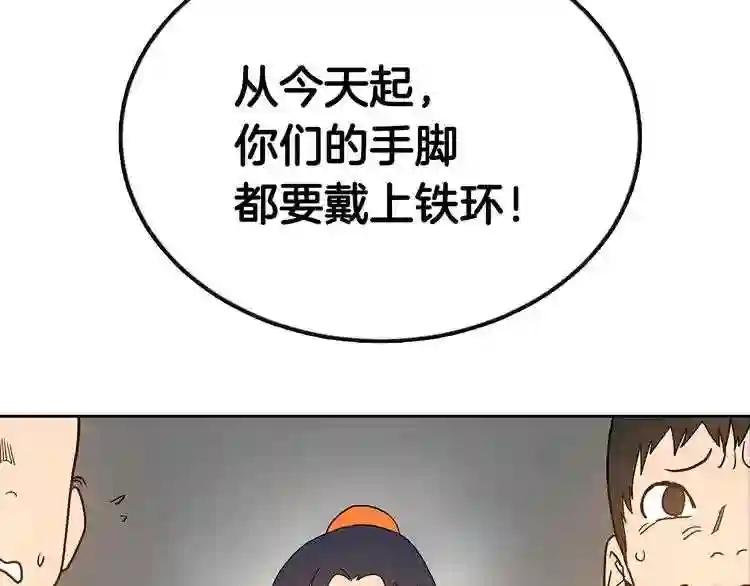 第3话 炼体开始! 第113页
