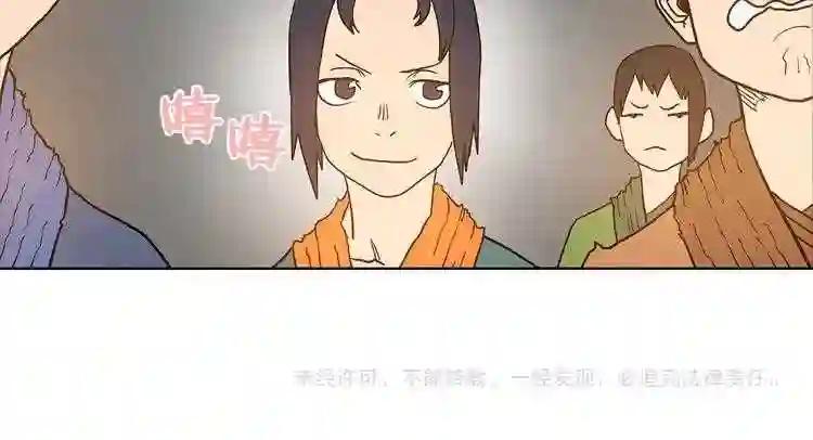第3话 炼体开始! 第114页