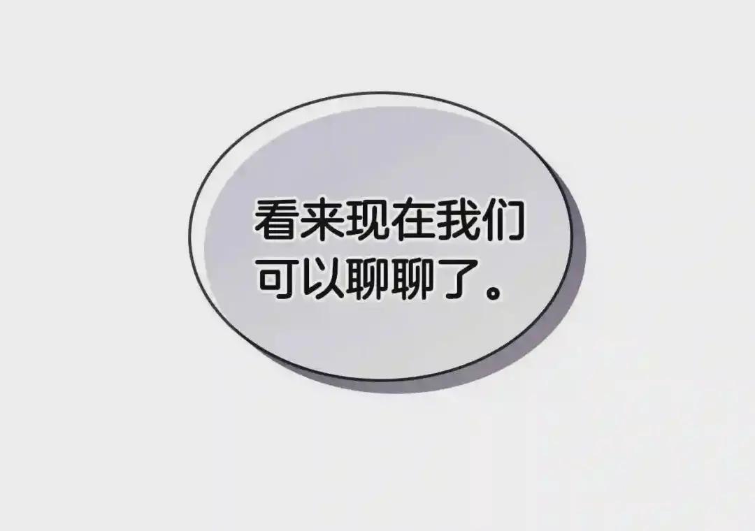 第141话 另一个弟子 第3页