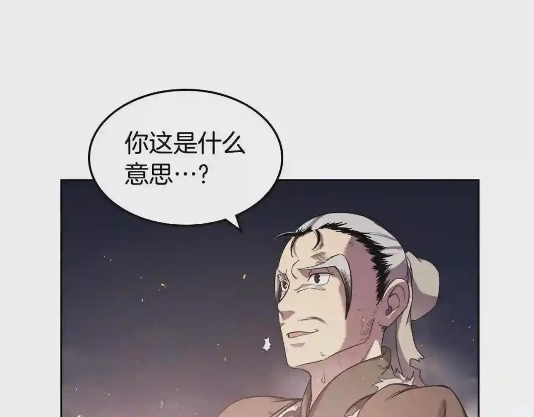 第141话 另一个弟子 第7页