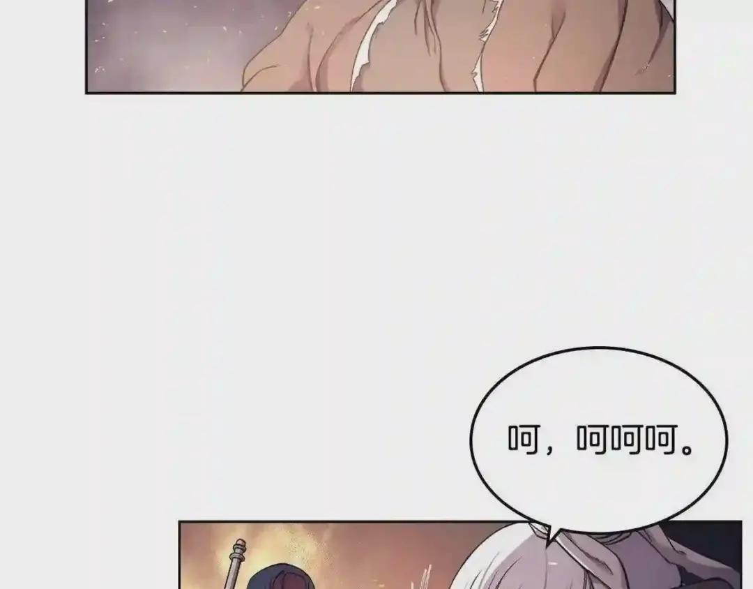 第141话 另一个弟子 第8页