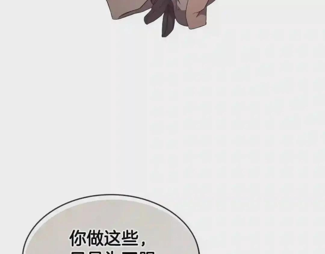 第141话 另一个弟子 第11页