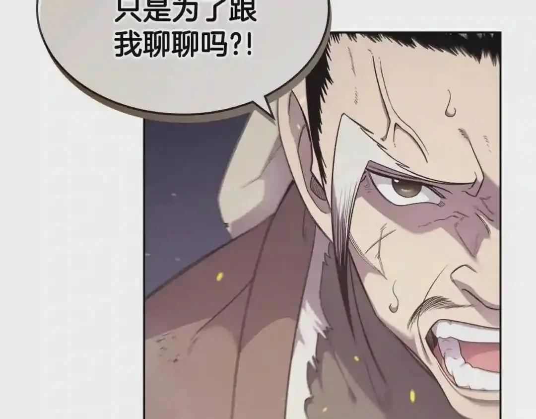 第141话 另一个弟子 第12页