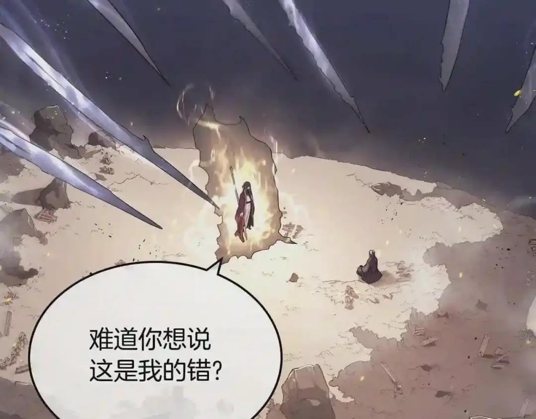 第141话 另一个弟子 第15页