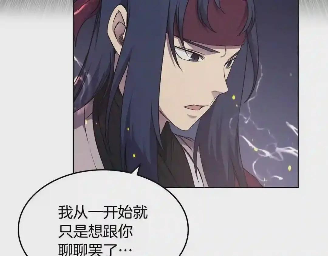 第141话 另一个弟子 第17页
