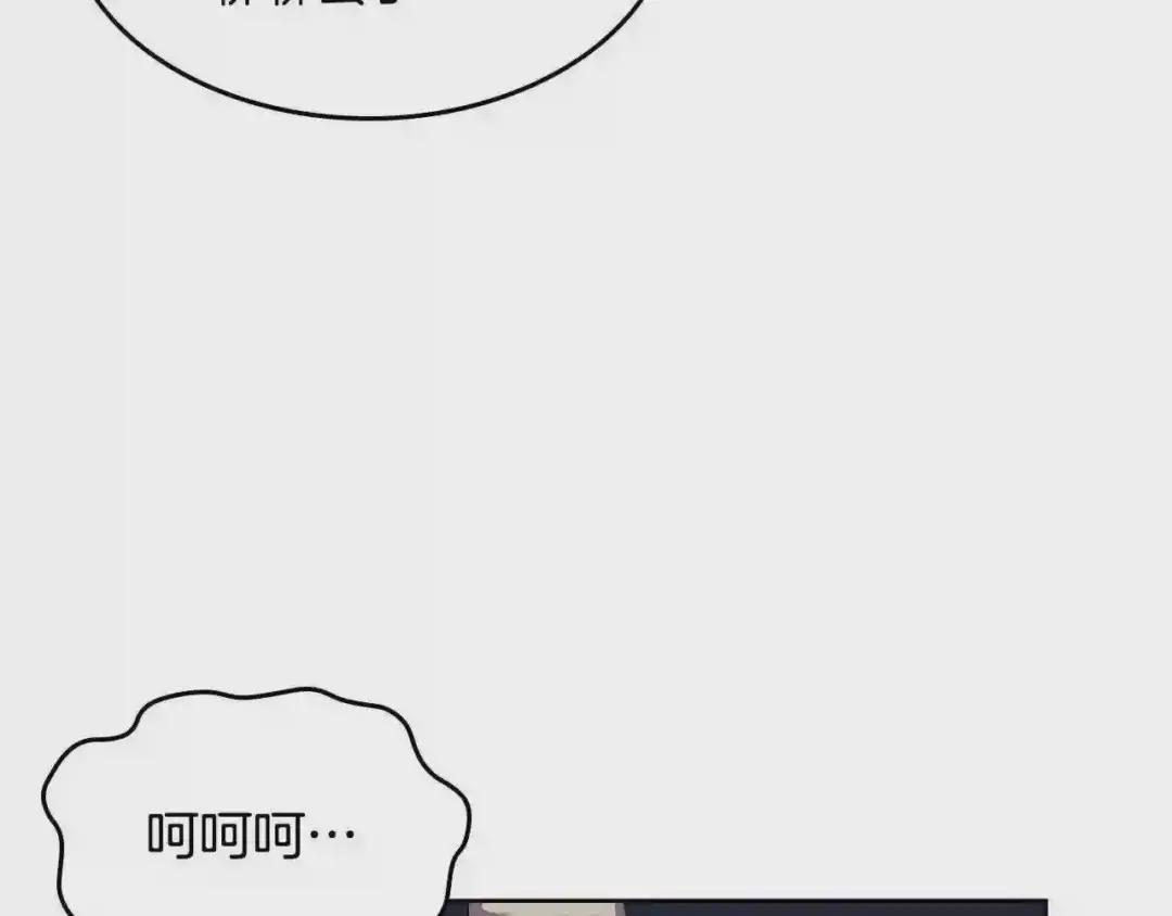 第141话 另一个弟子 第18页