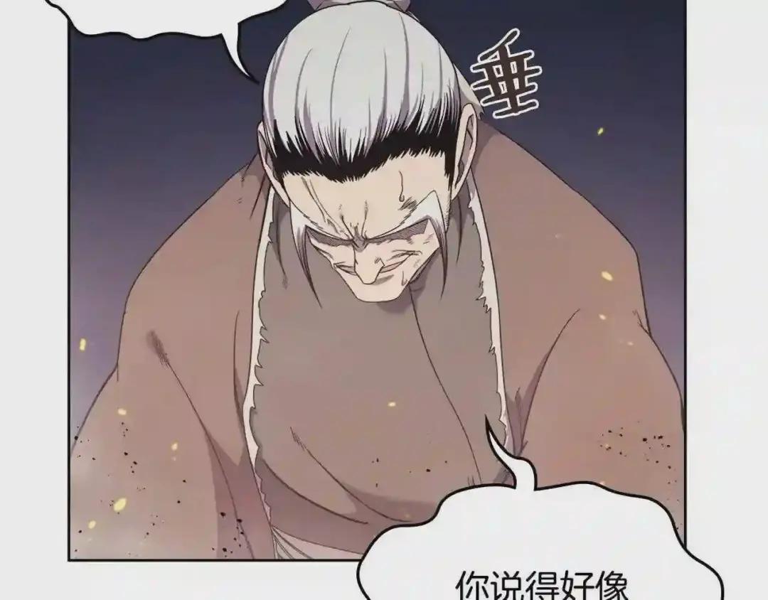 第141话 另一个弟子 第19页