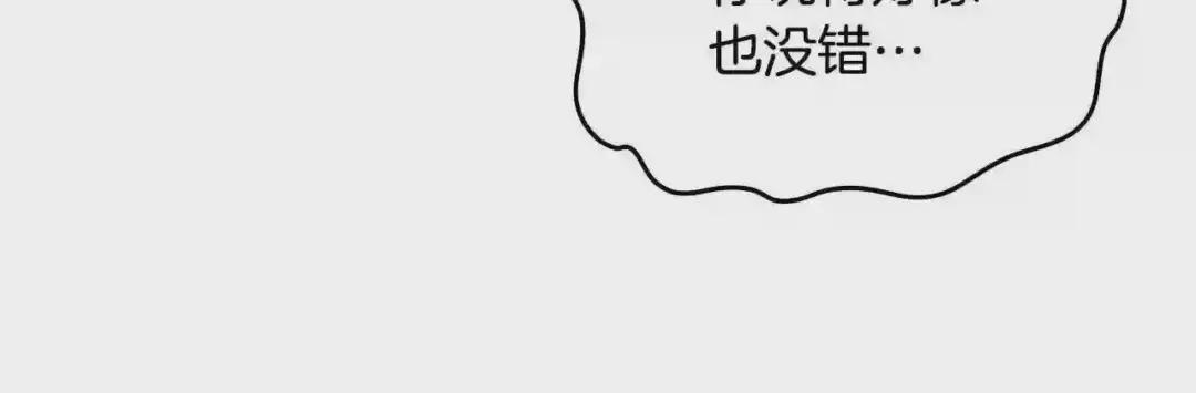 第141话 另一个弟子 第20页
