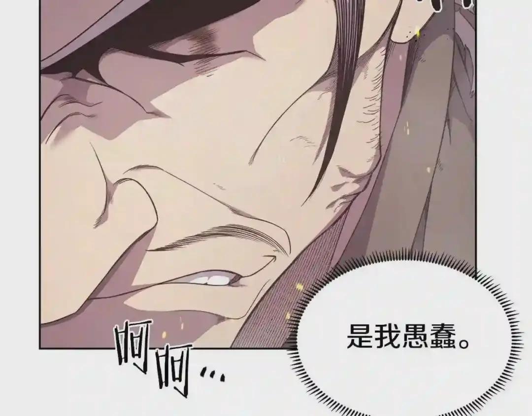 第141话 另一个弟子 第22页