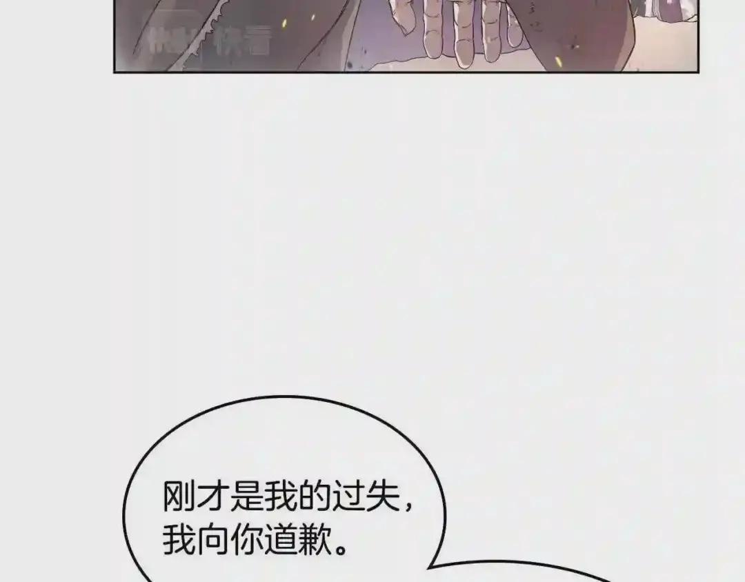 第141话 另一个弟子 第24页