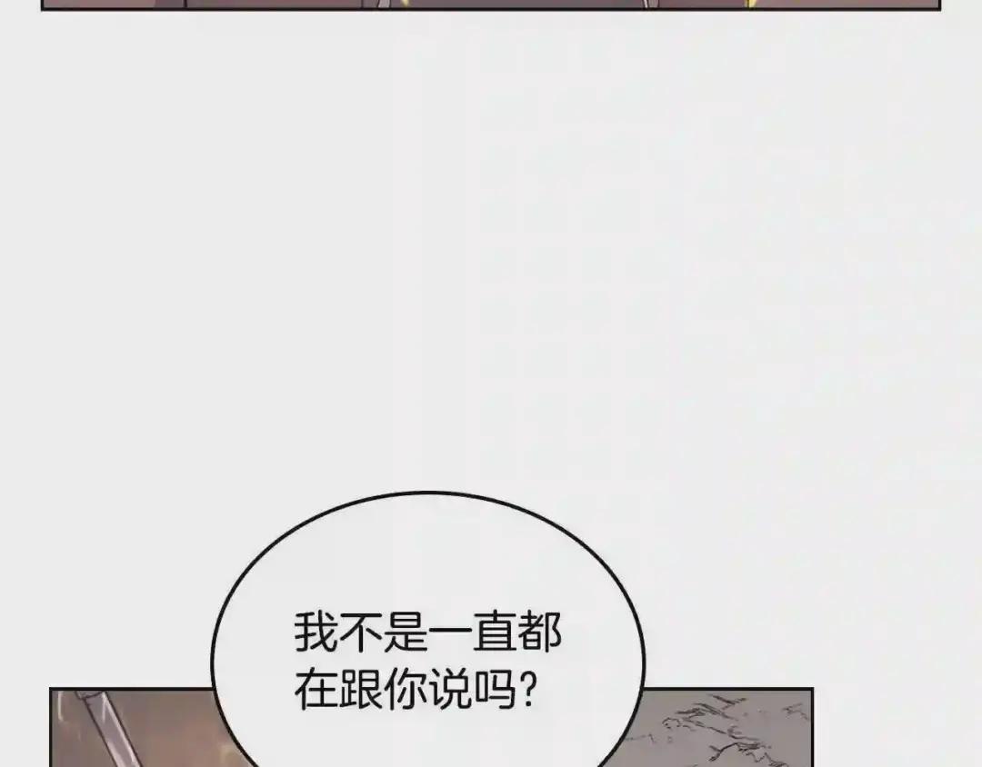 第141话 另一个弟子 第27页